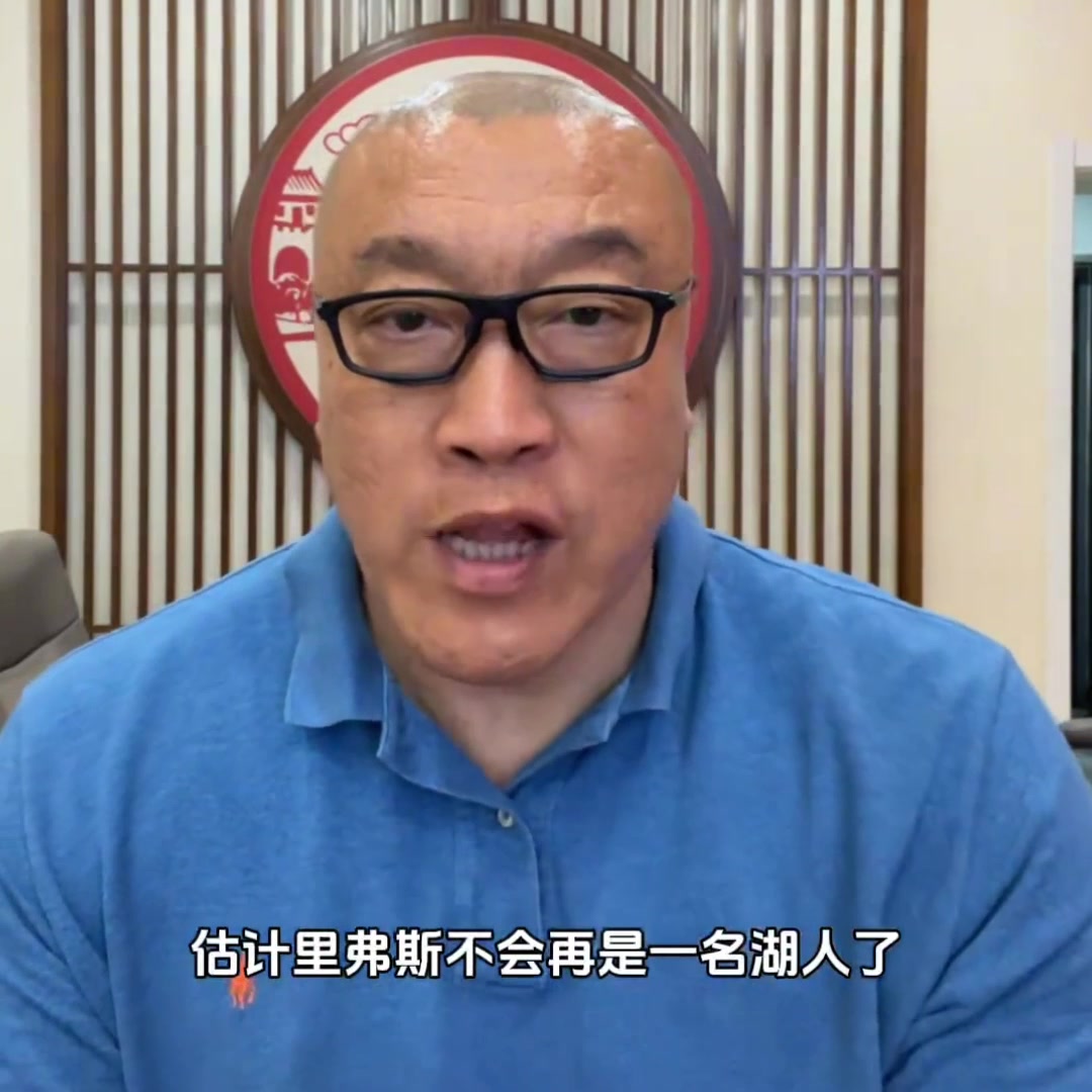 ?马健：湖人想换全明星内线只能牺牲里夫斯 你们觉得浓眉如何